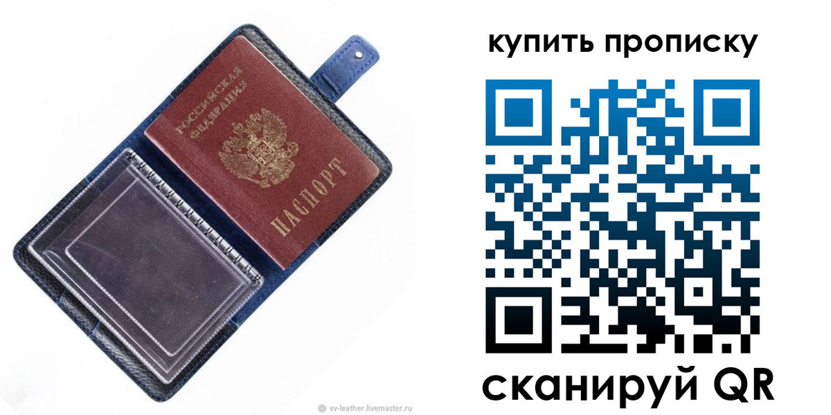 временная регистрация адрес в Челябинске