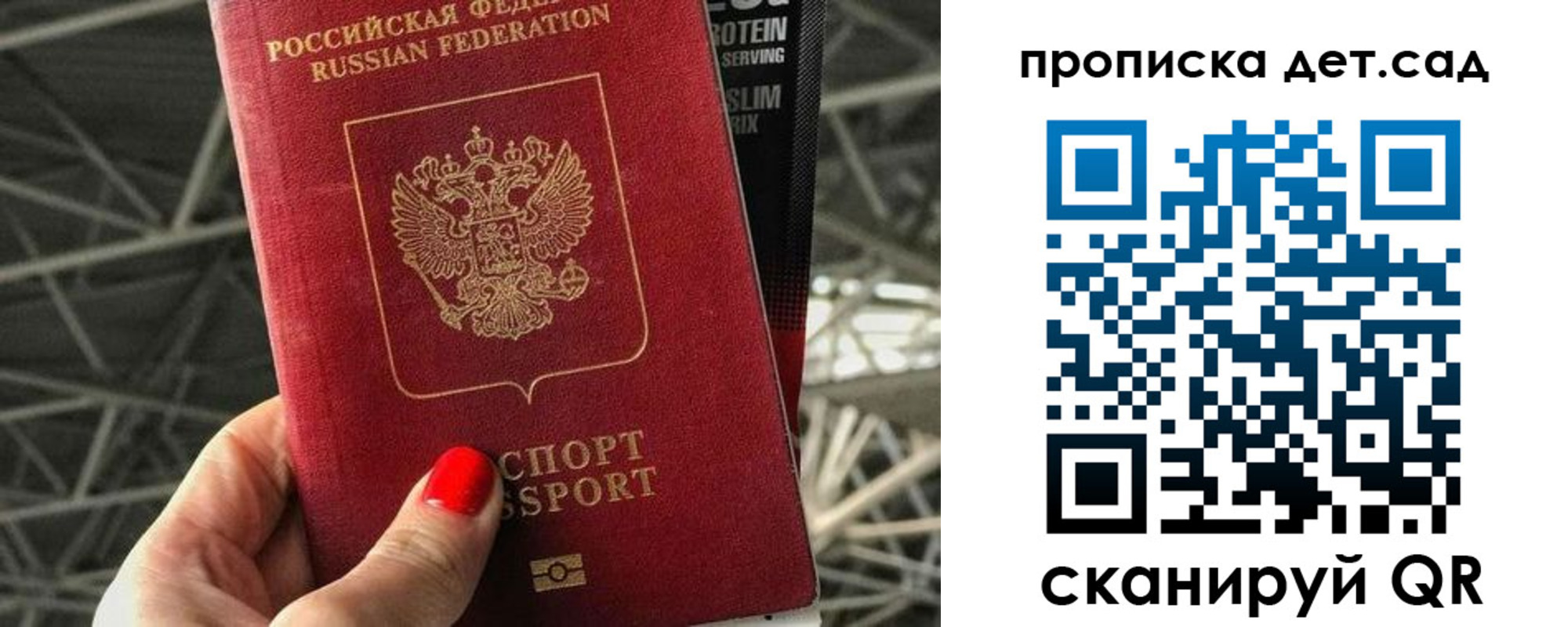 прописка для школы в Челябинске