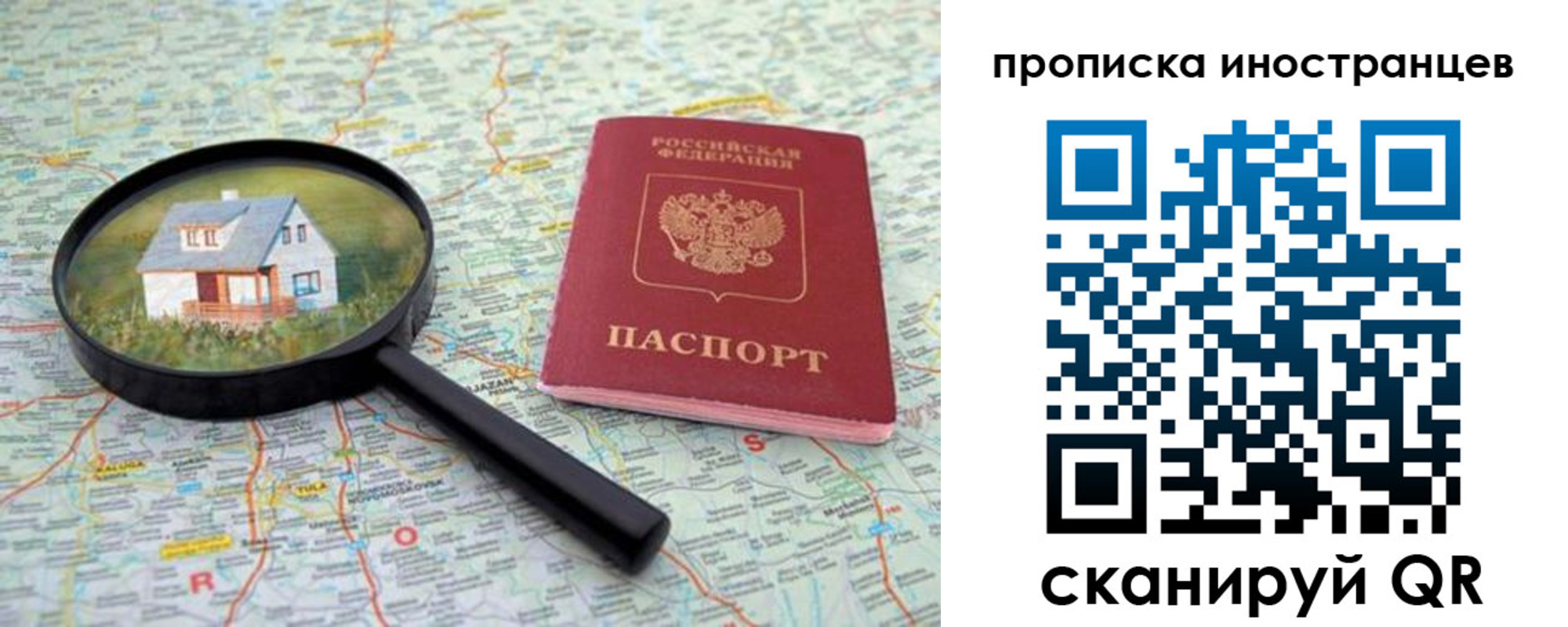 временная регистрация надежно в Челябинске