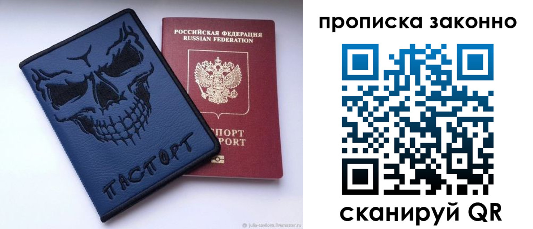 временная регистрация поиск в Челябинске
